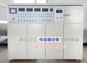 電容器可靠性試驗(yàn)測試系統(tǒng)